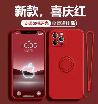 Festive Red Silicone Case with Ring Stand