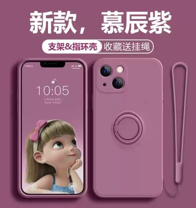 Mu Chen Purple Silicone Case with Ring Stand