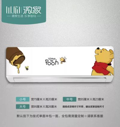 ვინი პუჰის კონდიციონერის სტიკერი