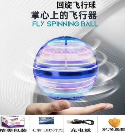 ლურჯი მფრინავი სპინერი ბურთი – ხელით სამართავი, LED განათებით, ბავშვებისა და მოზრდილებისთვის